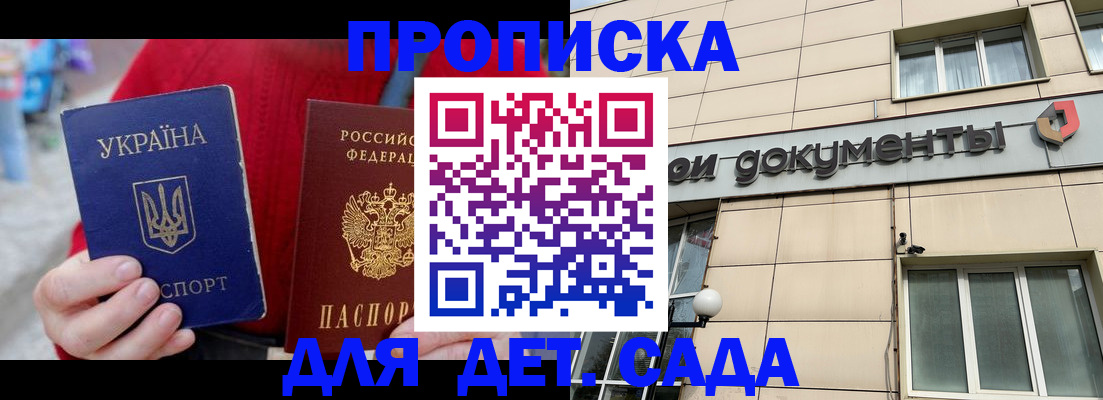 прописка штамп в Николаевске-на-Амуре