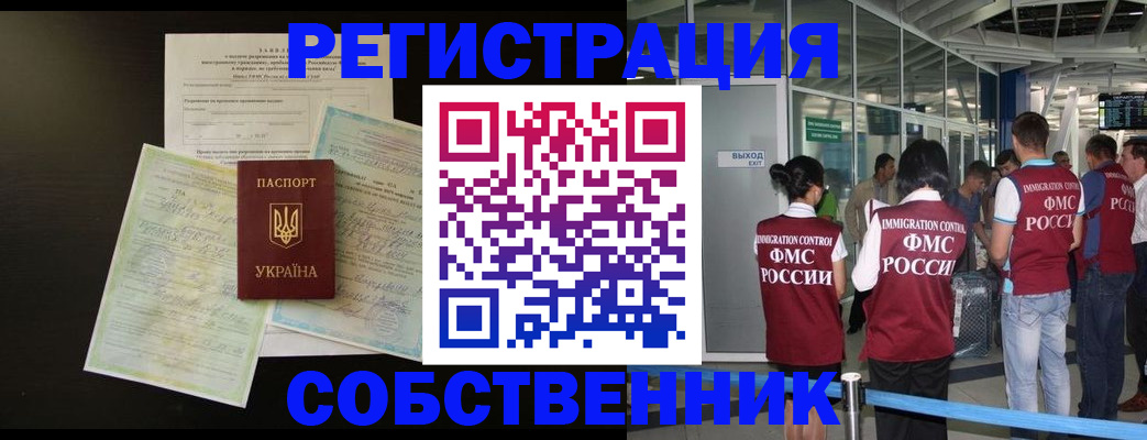 прописка в квартире в Николаевске-на-Амуре