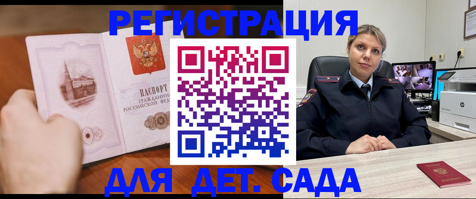 временная прописка в Николаевске-на-Амуре