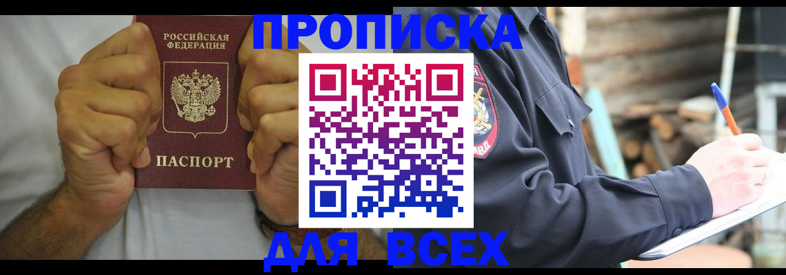 временная регистрация госуслуги в Николаевске-на-Амуре