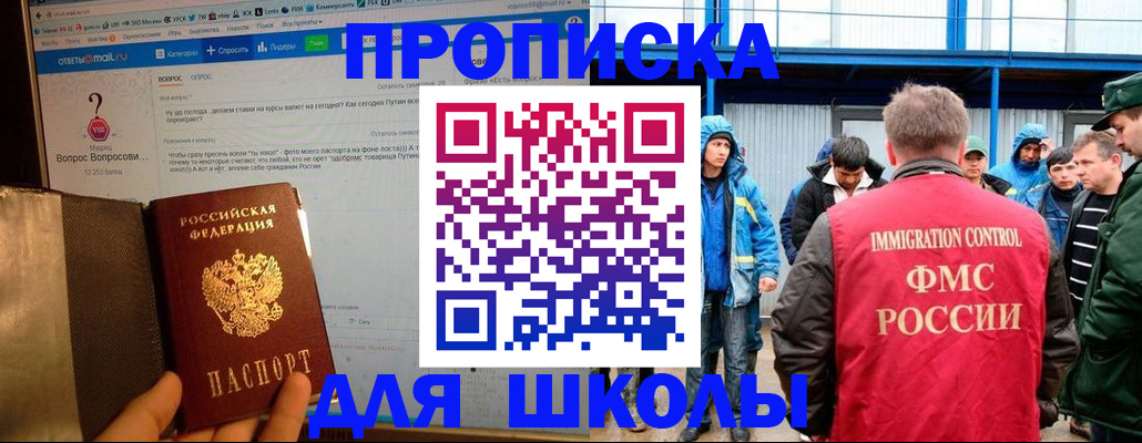 временная регистрация надежно в Николаевске-на-Амуре