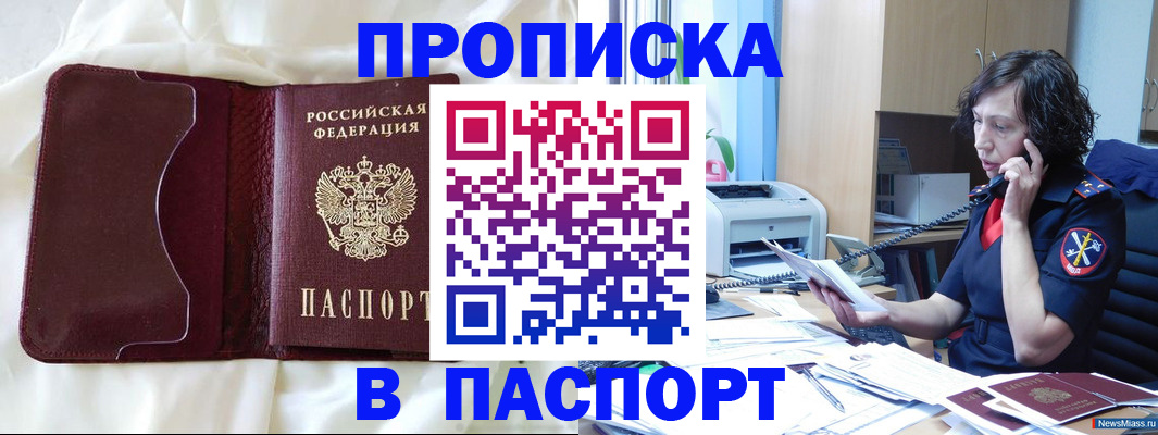 миграционный учет в Николаевске-на-Амуре
