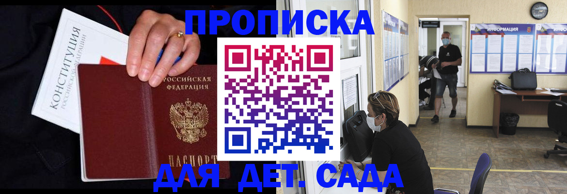 временная регистрация 2025 в Николаевске-на-Амуре